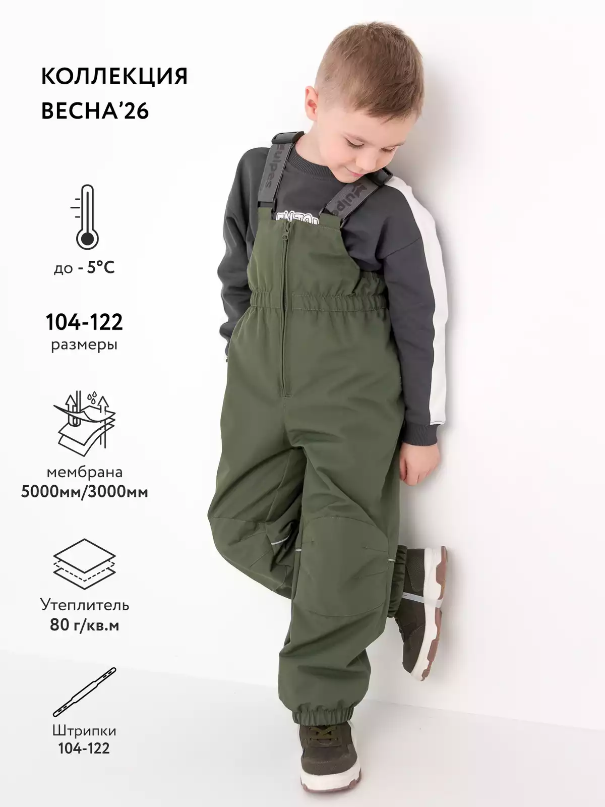 Полукомбинезон Vulpes