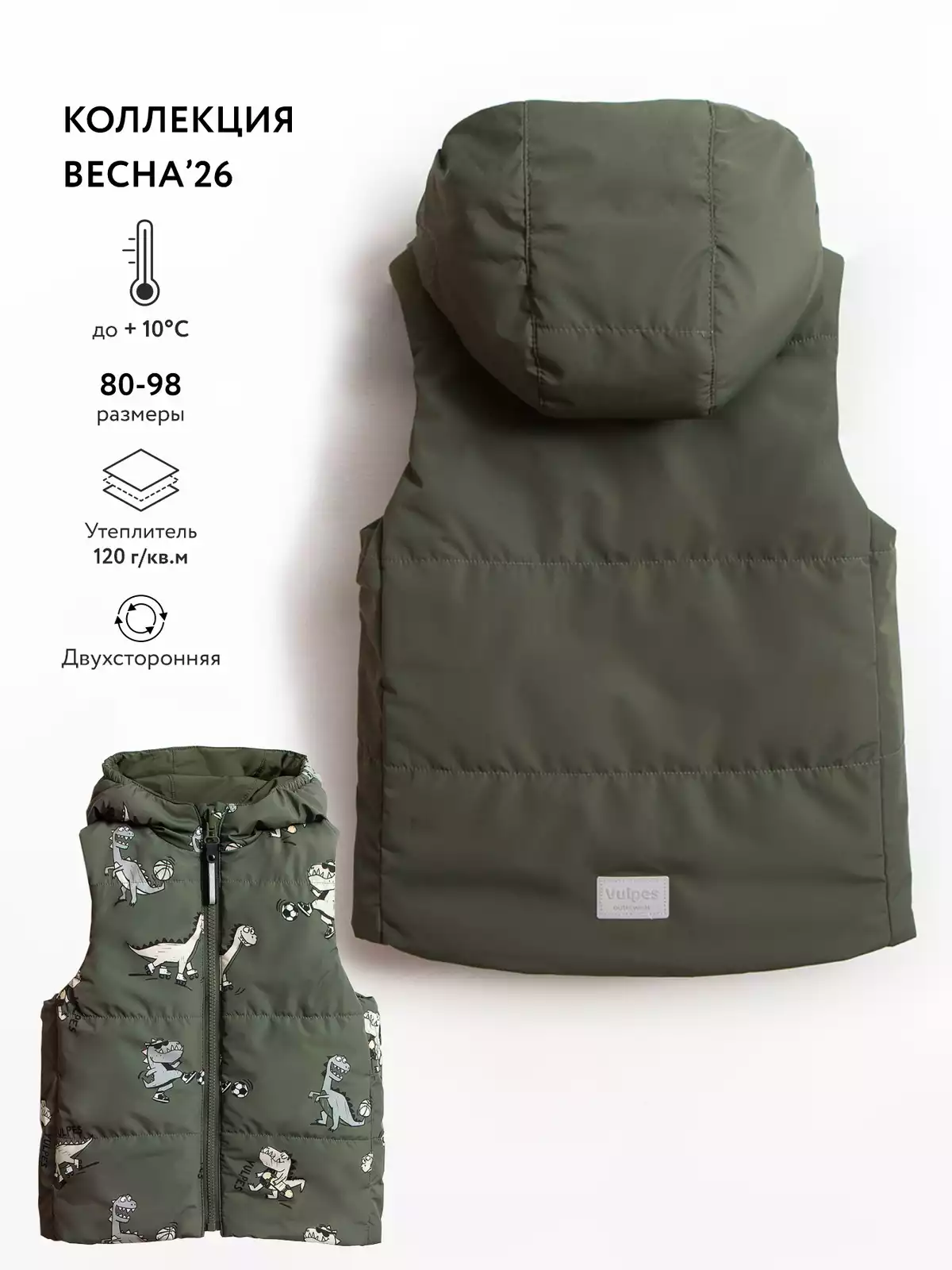 Жилет Vulpes