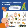 Интерактивная книга Abumba Fingerbook «Всё обо всём». ABU-FING-01