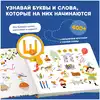 Интерактивная книга Abumba Fingerbook «Всё обо всём». ABU-FING-01
