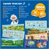 Интерактивная книга Abumba Fingerbook «Синий трактор». ABU-FING-04