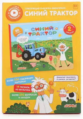 Интерактивная книга Abumba Fingerbook «Синий трактор». ABU-FING-04