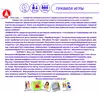 Настольная игра Азбука финансовой грамотности С-124 Малыш и К