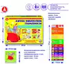 Настольная игра Азбука финансовой грамотности С-124 Малыш и К