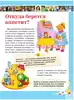 Книга Первая энциклопедия для девочек 160 стр 9785171601768