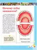 Книга Первая энциклопедия для девочек 160 стр 9785171601768