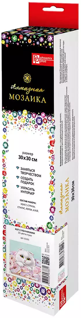 Алмазная мозаика 30х30см КОТ С ПОНЧИКАМИ 65555