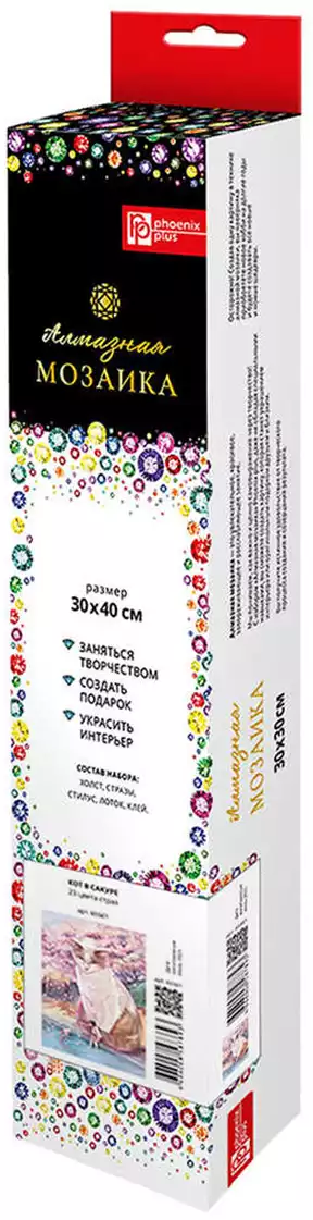 Алмазная мозаика 30х40см КОТ В САКУРЕ 65561