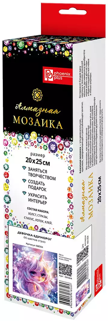 Алмазная мозаика 20х25см ДЕВОЧКА-ЕДИНОРОГ 68584