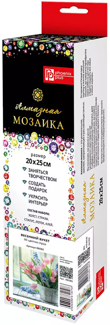 Алмазная мозаика 20х25см ВЕСЕННИЙ БУКЕТ 68585