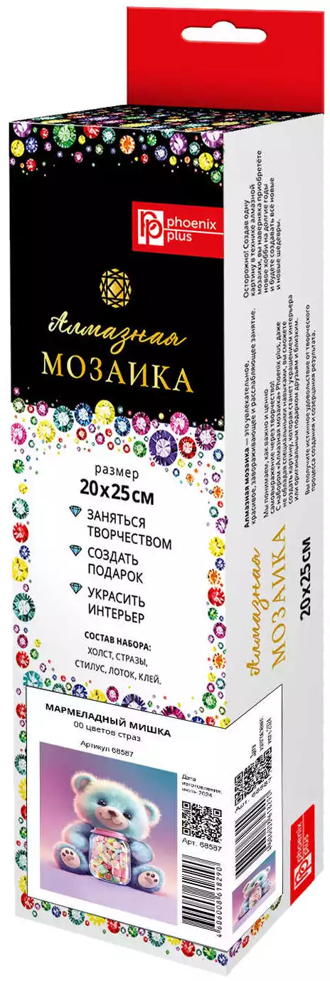 Алмазная мозаика 20х25см МАРМЕЛАДНЫЙ МИШКА 68587