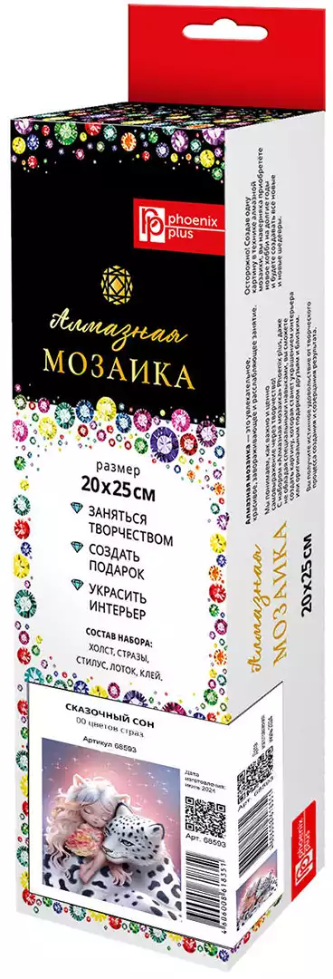 Алмазная мозаика 20х25см СКАЗОЧНЫЙ СОН 68593