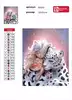 Алмазная мозаика 20х25см СКАЗОЧНЫЙ СОН 68593