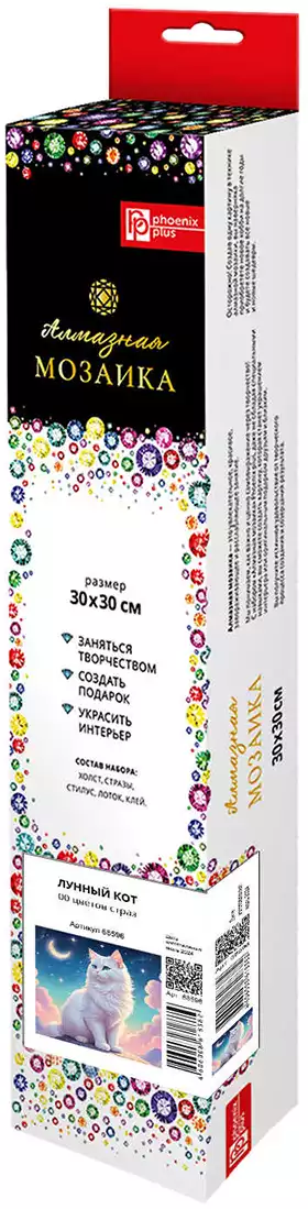 Алмазная мозаика 30х30см ЛУННЫЙ КОТ 68596