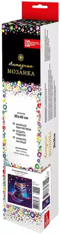 Алмазная мозаика 30х40см ВОЛШЕБНЫЙ КОТ 68621