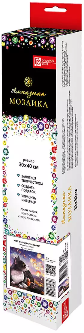 Алмазная мозаика 30х40см КОТ С ФОНАРИКАМИ 68627