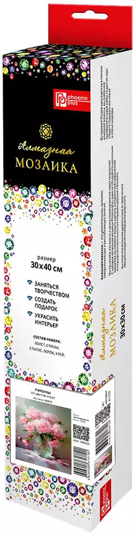 Алмазная мозаика 30х40см ПИОНЫ 68628