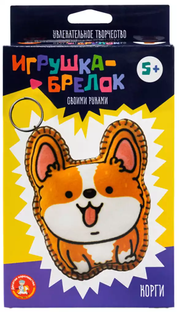 Набор для творчества Игрушка брелок своими руками Корги 05617