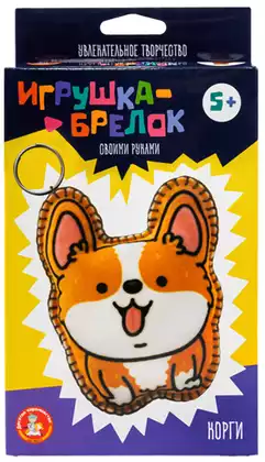 Набор для творчества Игрушка брелок своими руками Корги 05617
