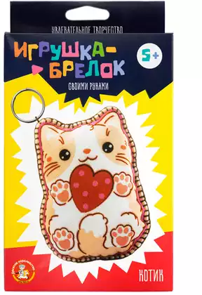 Набор для творчества Игрушка брелок своими руками Котик 05616