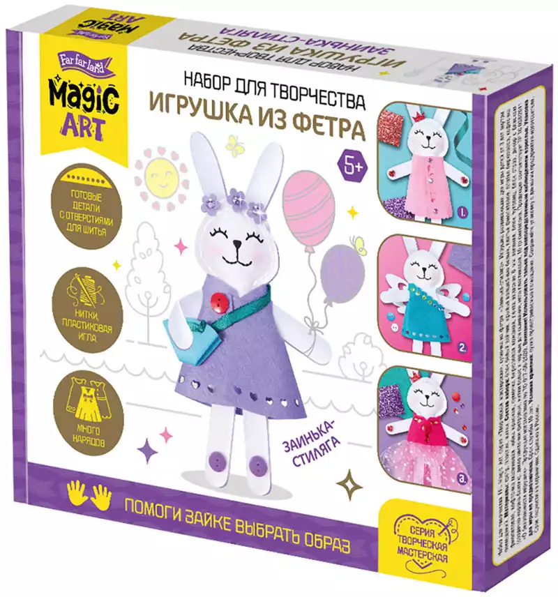 Набор для творчества Игрушка из фетра своими руками Заинька Стиляга 05036