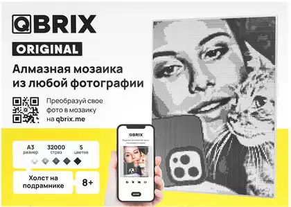 Алмазная фото-мозаика QBRIX ORIGINAL А3 на подрамнике 40007