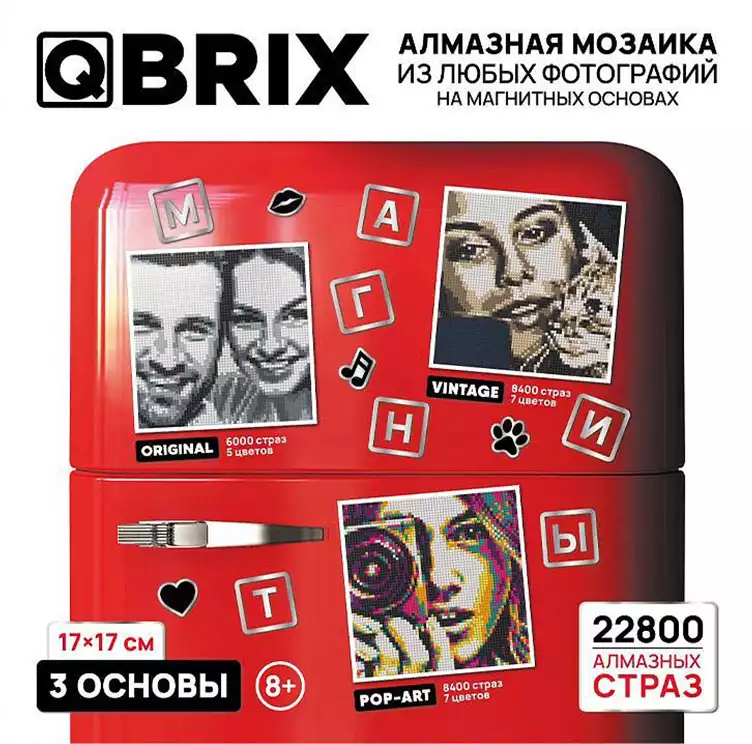 Алмазная мозаика на магнитах QBRIX 40020