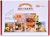 Конструктор Roombox- Гостиная с балконом H-025 со светом