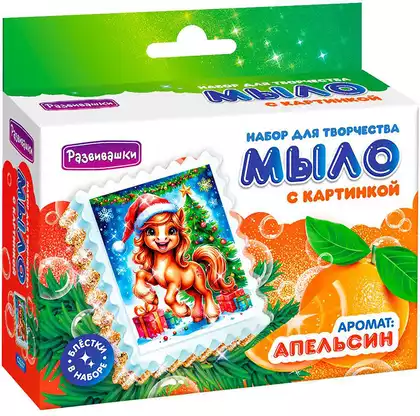 Мыло своими руками с картинкой Очаровательная лошадка С0127