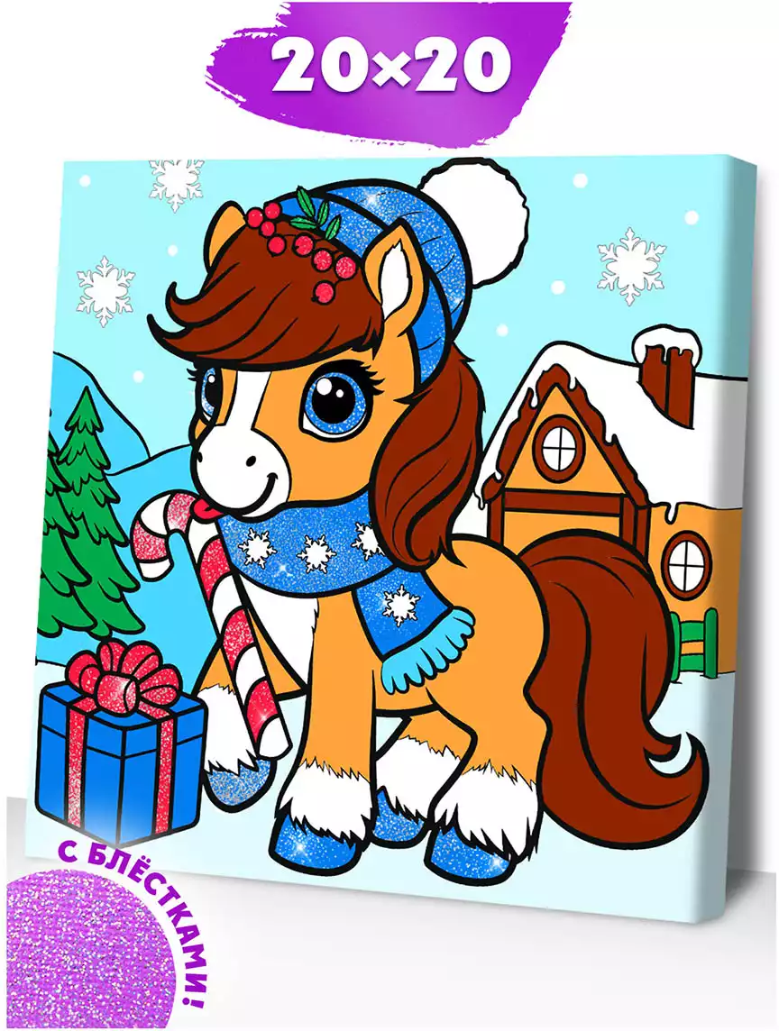 Картина по номерам 20х20см Лошадка в шарфике Р4203