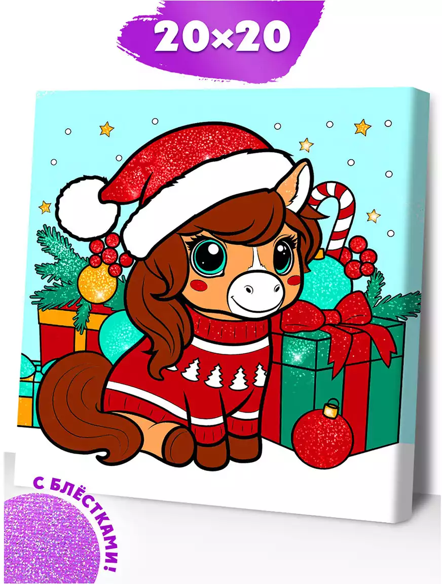 Картина по номерам 20х20см Лошадка в свитере Р4204