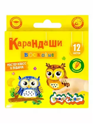 Карандаши восковые 12цв Каляка-Маляка КВКМ12