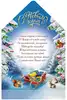 Письмо от Деда Мороза Дедушка Мороз пишет письмо ПД-5972