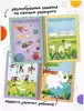 Пиши-стирай Многоразовые активити 4-5 лет МС14337