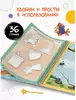 Пиши-стирай Многоразовые активити 4-5 лет МС14337