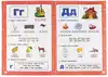 Полный годовой курс занятий 3-6 лет Жукова МА 978-5-506-10592-3