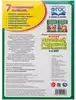 Полный годовой курс занятий 3-6 лет Жукова МА 978-5-506-10592-3