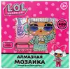 Алмазная мозаика 15х15см ЛОЛ МУЛЬТИ АРТ AM15X15-128618-LOL