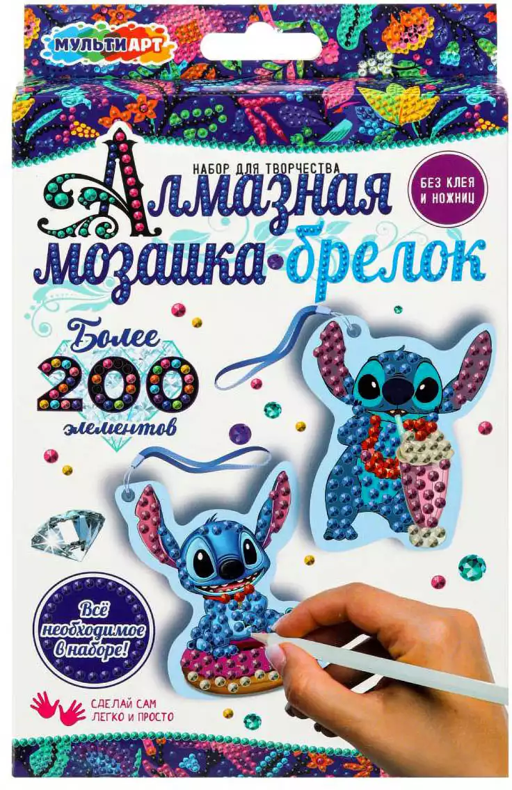 Брелоки алмазной мозаикой Стичи MultiArt DIAKEYSTICH-126504