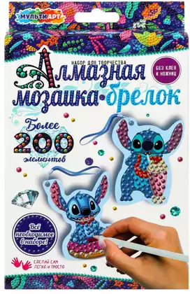 Брелоки алмазной мозаикой Стичи MultiArt DIAKEYSTICH-126504