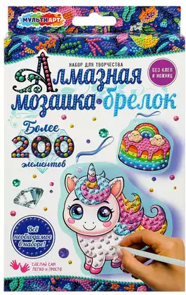 Брелоки алмазной мозаикой Единорог и пироженое MultiArt DIAKEYUNI-126500