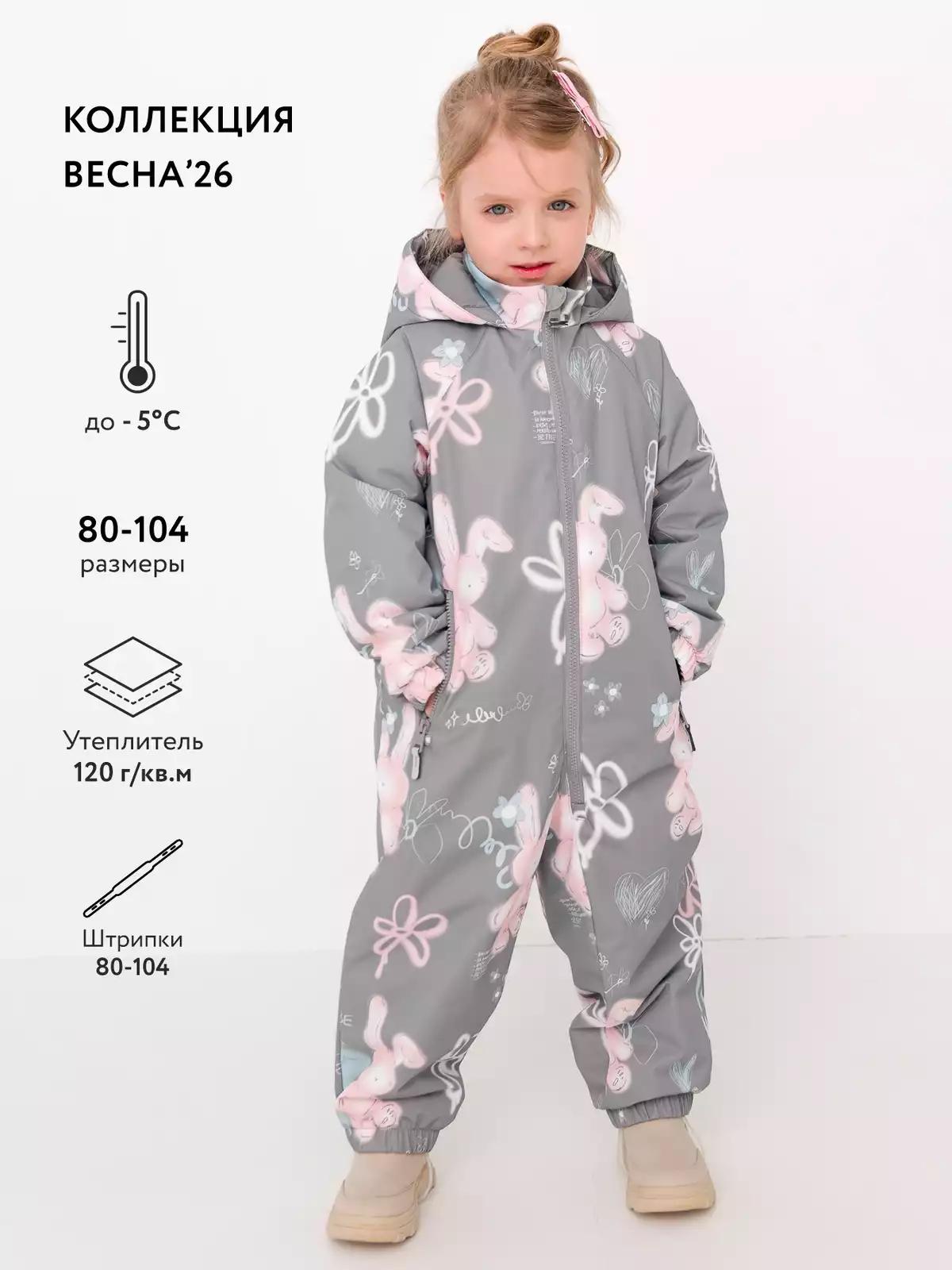 Комбинезон Vulpes