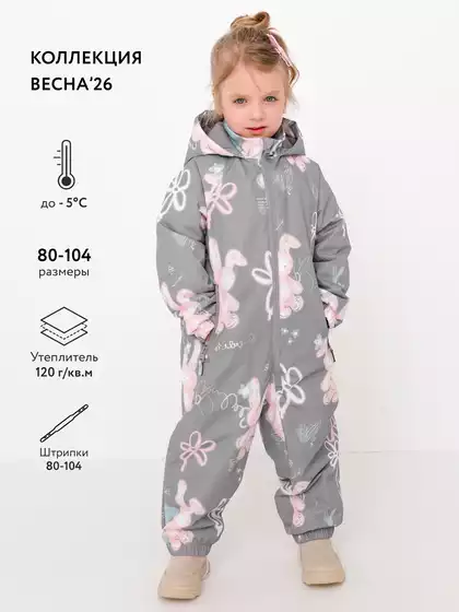 Комбинезон Vulpes