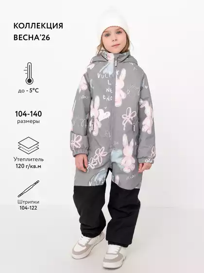 Комбинезон Vulpes