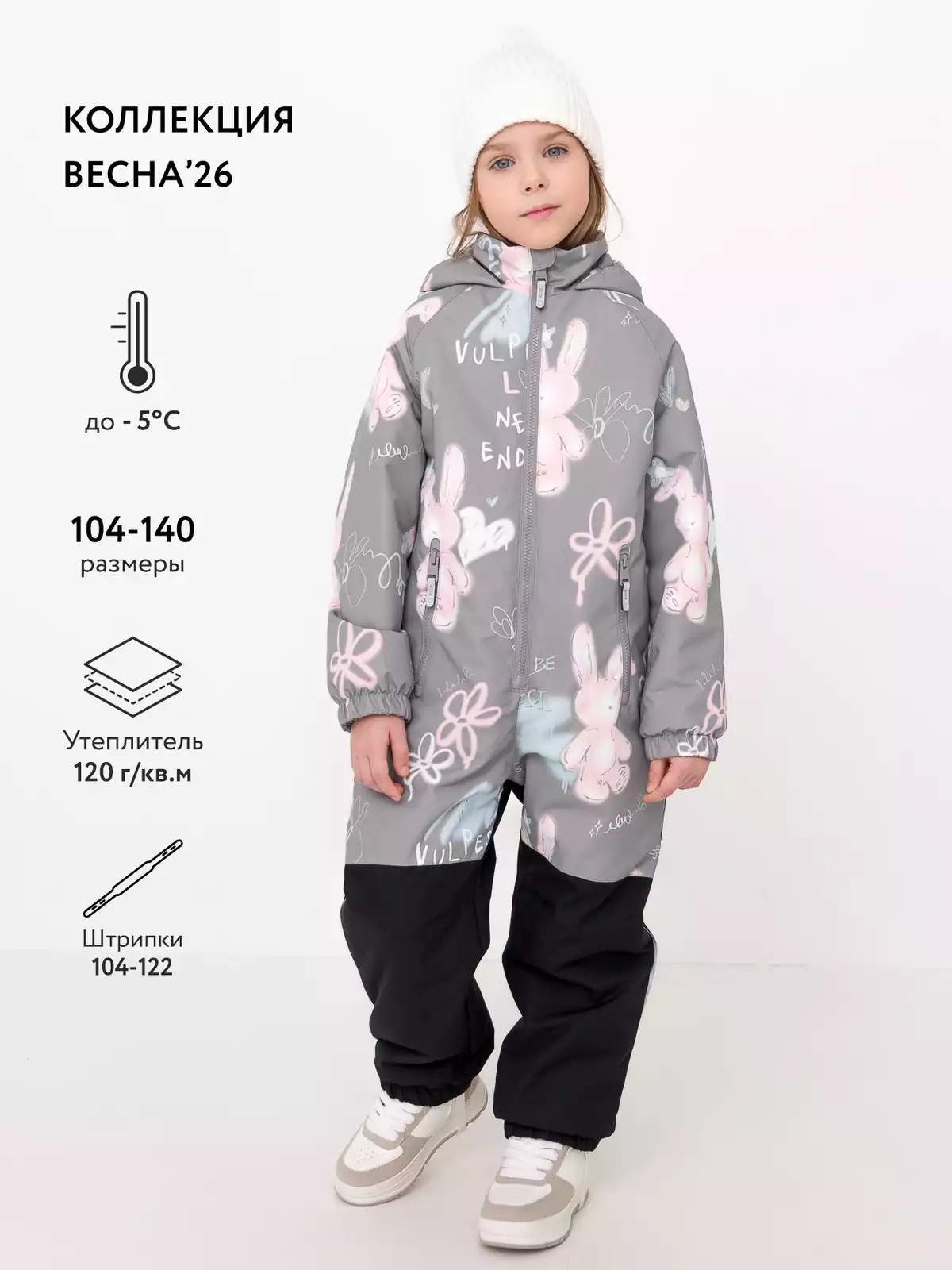 Комбинезон Vulpes