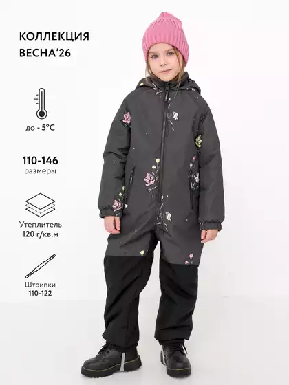 Комбинезон Vulpes