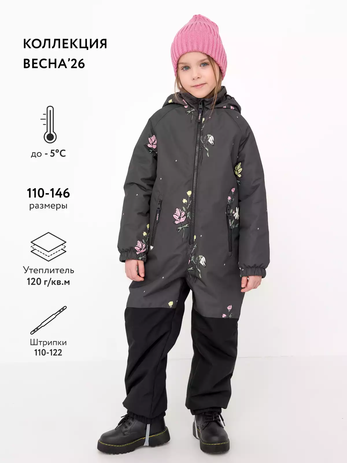 Комбинезон Vulpes