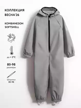 Комбинезон Vulpes