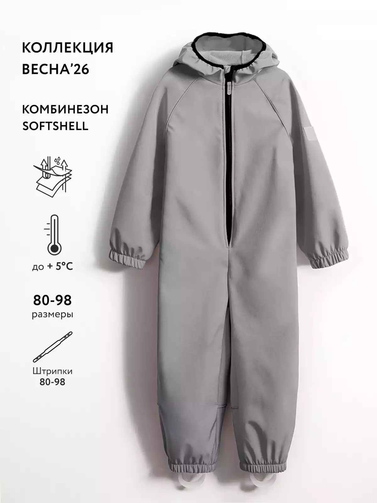 Комбинезон Vulpes