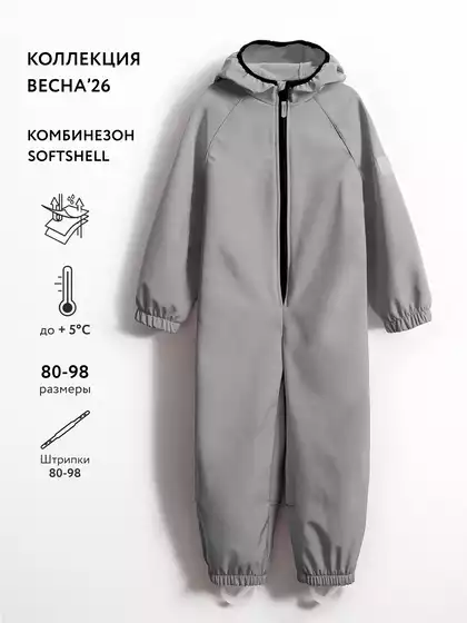 Комбинезон Vulpes